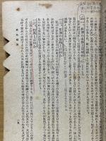 刑務官必携　模範解答と常識の泉