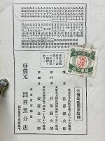 日米若し戦はば