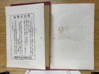 日米若し戦はば