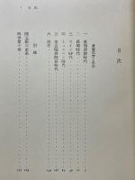 斎藤茂吉と医学