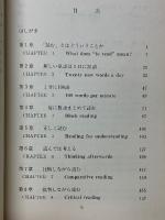 私がすすめる英書の読み方