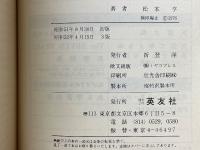 私がすすめる英書の読み方