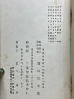 戰術原則ノ圖解