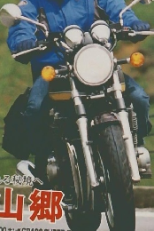 ジパングツーリング　10月　Vol54