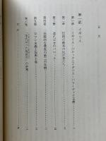 理性の時代の建築　イギリス・イタリア篇　イギリス・イタリアにおけるバロックとバロック以後