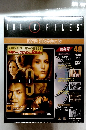 THE X FILES　49　2007 1/23