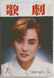 TAKARAZUKAREVUE歌劇7
