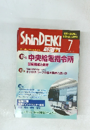 ShinDENKI　2011年7月