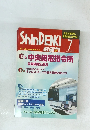 ShinDENKI　2011年7月
