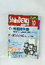 ShinDENKI　10　2011