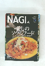 NAGIL　2008年夏　Vol33