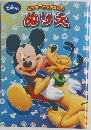 DiSNEY ミッキーとなかまたち　ぬりえ