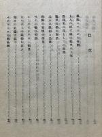 印度旅日記　全