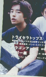 ROCKIN’ON　JAPAN　9