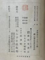 東海道五十三次の文學