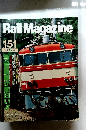 Rail Magazine　151　1996年4月号