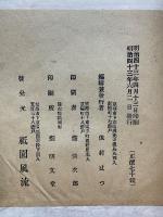 祇園　三女歌集　全