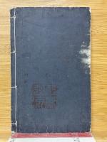 祇園　三女歌集　全