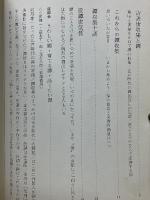 これからの鐔収集