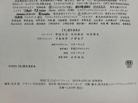月　映画　パンフレット