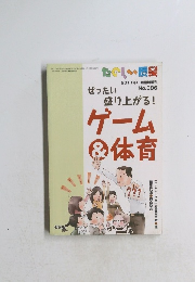 たのしい授業　2011年11月号　