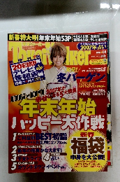 東海ウォーカー　2007年No.1