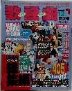 歌謡曲　12月号
