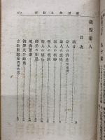 親鸞聖人 