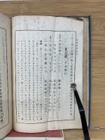 改訂　高僧和讃講話 　