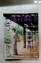 Hanako 2011年1/27号　No.987