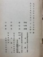千九百十五年五月獨墺軍ノ「ゴルリッツ」突破戰 ; 同會戰ニ於ケル豫備第四十一軍團ノ攻撃 