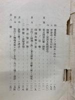 大正14年度第九師団幹部演習旅行記事