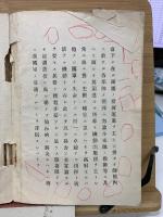 大正14年度第九師団幹部演習旅行記事