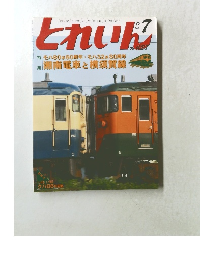 どれいん 2010年7月号　No.427