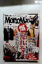 Mono Max 2014年5月号