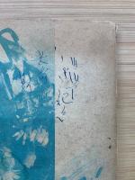 ラジオ工学教科書　第1部　4巻