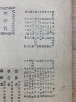 自然の恩恵　薬用植物