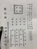 九星開運之秘訣