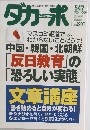 ダカーポ　547　2004.10