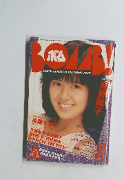 ポム　南野陽子