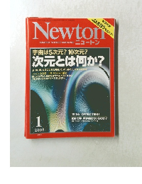 Newtoｎ　２００８年１月号