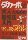 ダカーポ　2000年　No.454