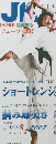 JKFan　2007年　8月