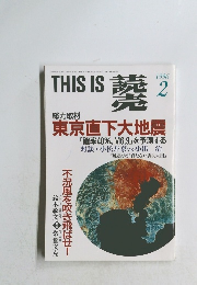 THIS IS　読売　1996年　2月