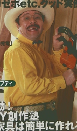 ドゥーパ！　1999年　6月　No.010