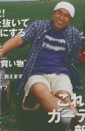 ドゥーパ!　１９９９年８月号　No.11