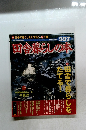 田舎暮らしの本　2000年　2月