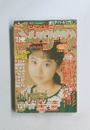 ザ・シュガー　1989年12月