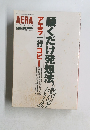 腰くだけ発想法　No.27　7/10号