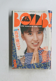 BOMB！　８